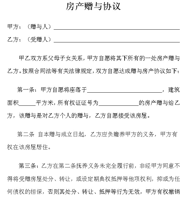 起草離婚協(xié)議書怎么寫