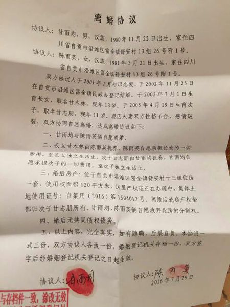 正規(guī)離婚協(xié)議怎么寫，具體模板為你揭曉！