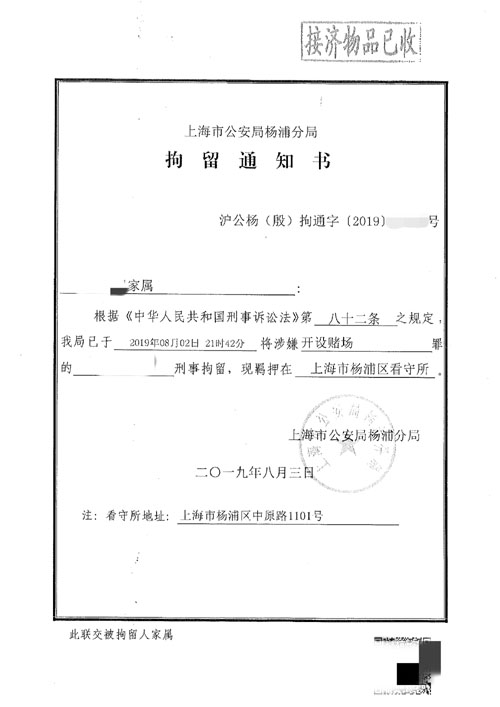 拘留期間取保候審