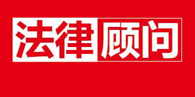 名律師法律咨詢平臺(tái)