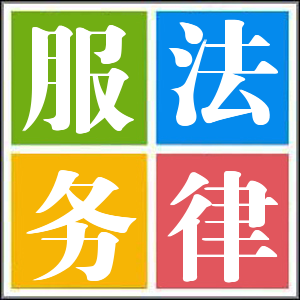 名律師法律咨詢平臺(tái)